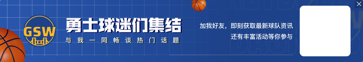 👀名记：76人裁掉勇士旧将基诺内斯 后者预计将有球队追求