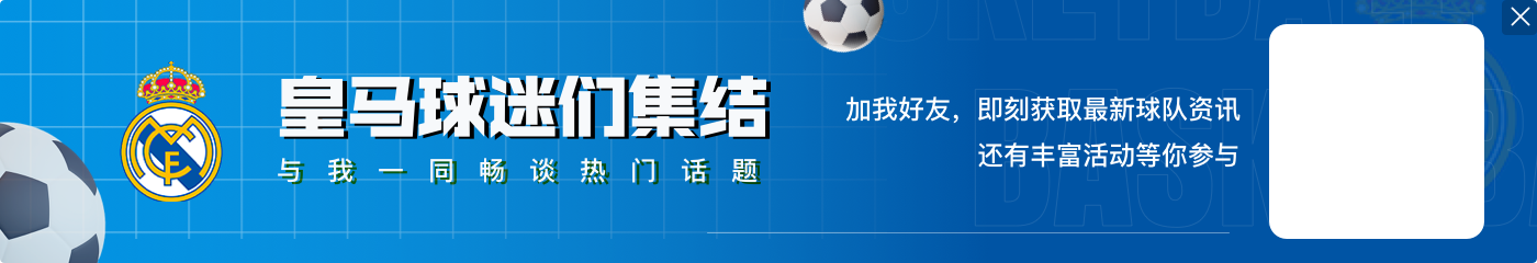 设计师：新伯纳乌是一个你不会忘的项目，它已成为马德里的一部分